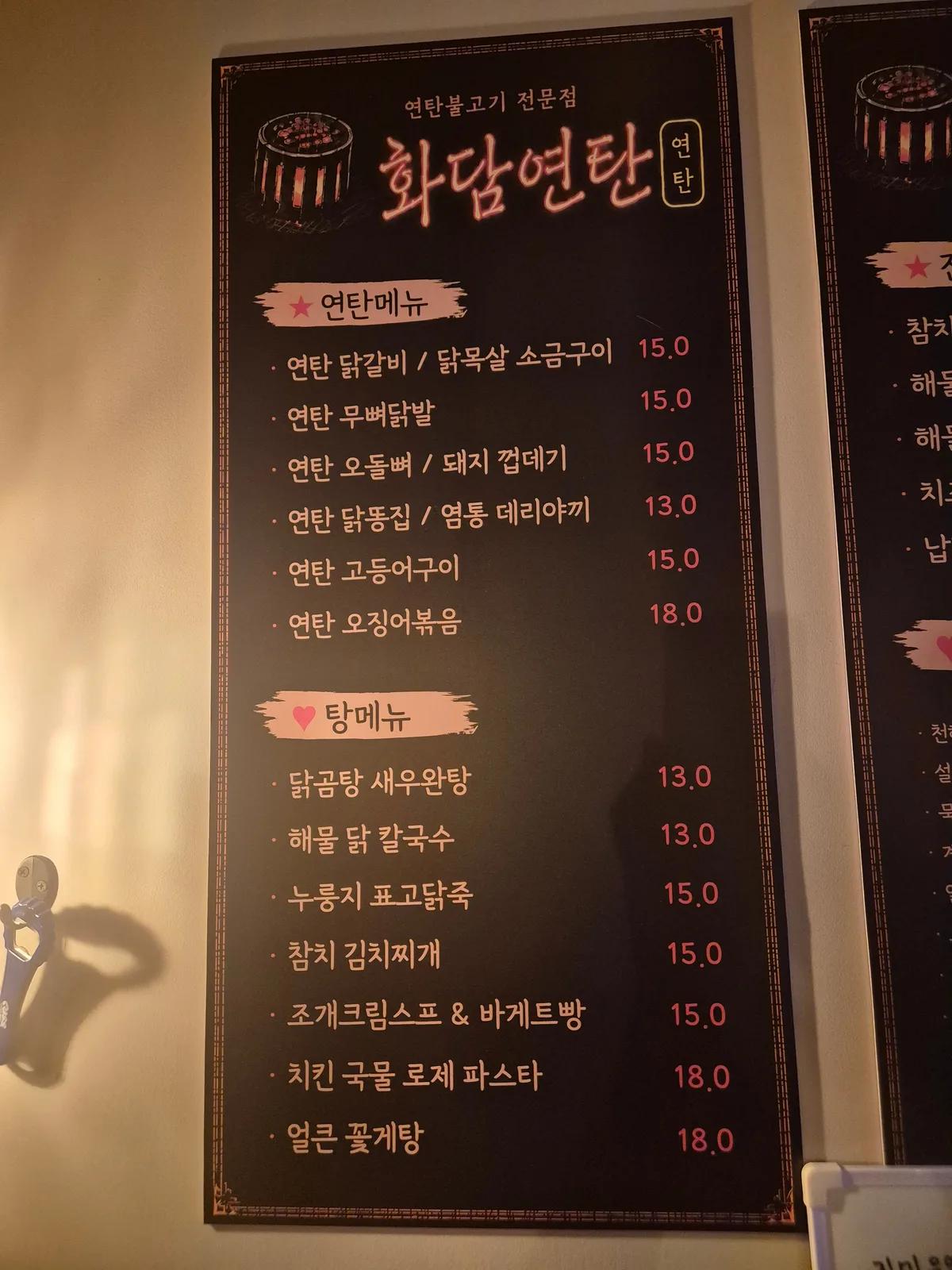 Hwadam Yeontan