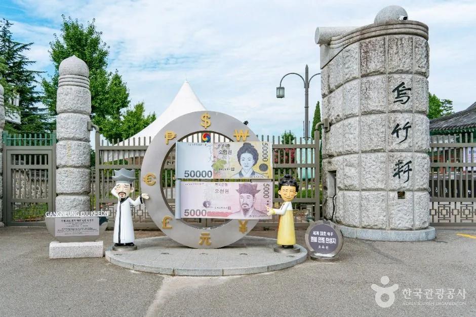 강릉 오죽헌