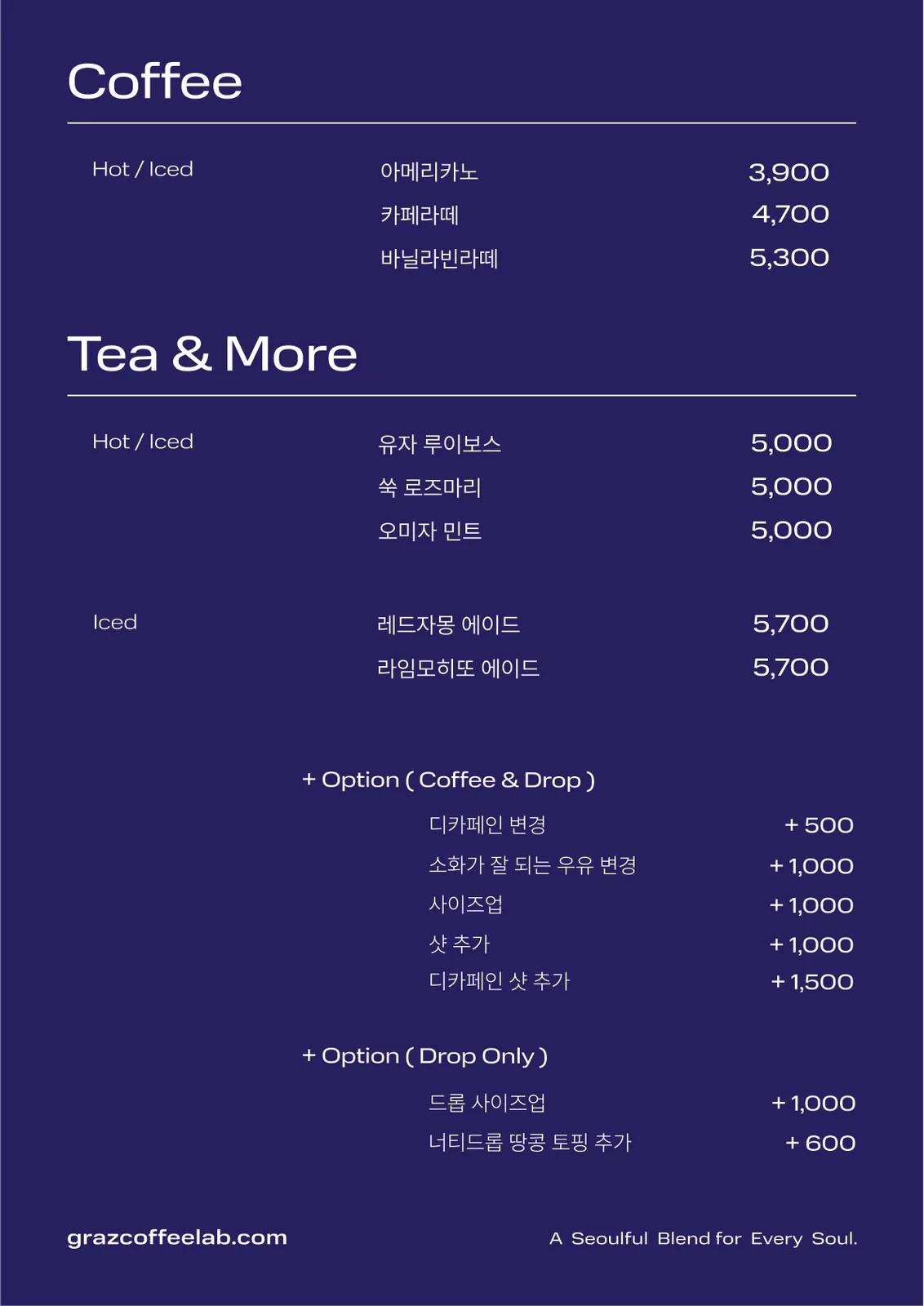 그라츠커피랩 성수점